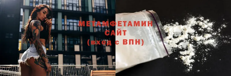 Метамфетамин витя  Горнозаводск 